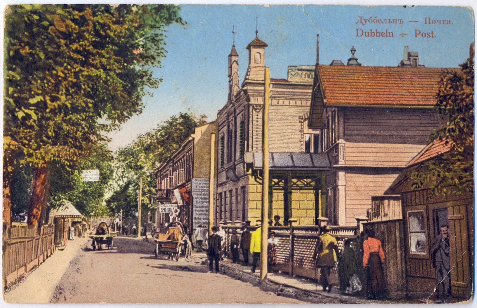 Bij. Dubultu pasts